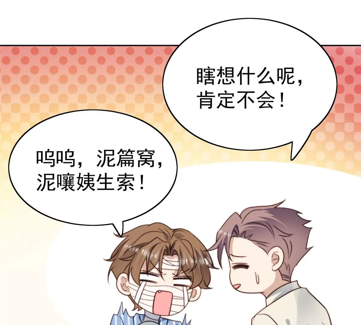 46 醋精来啦29