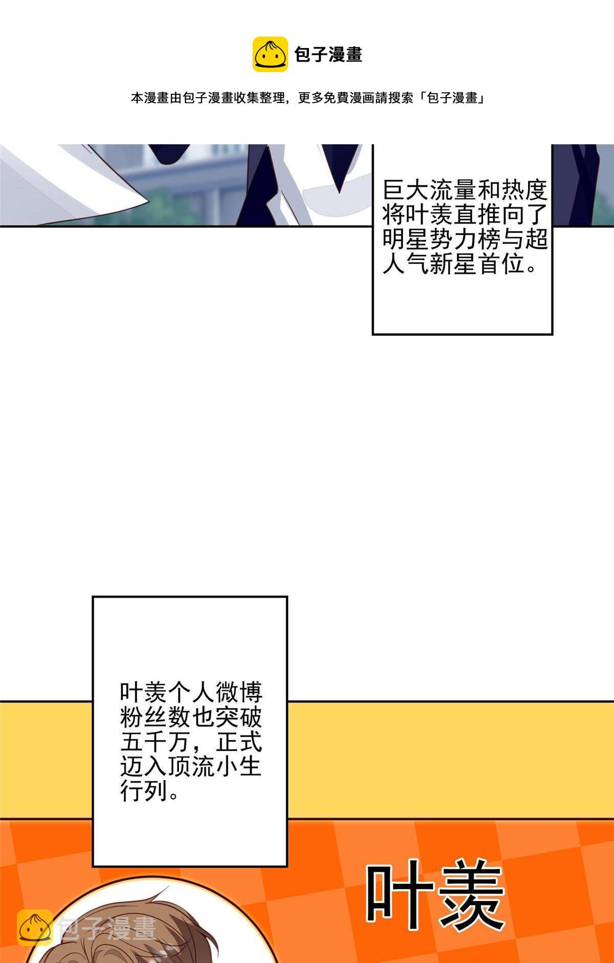 117 竟然是他？8