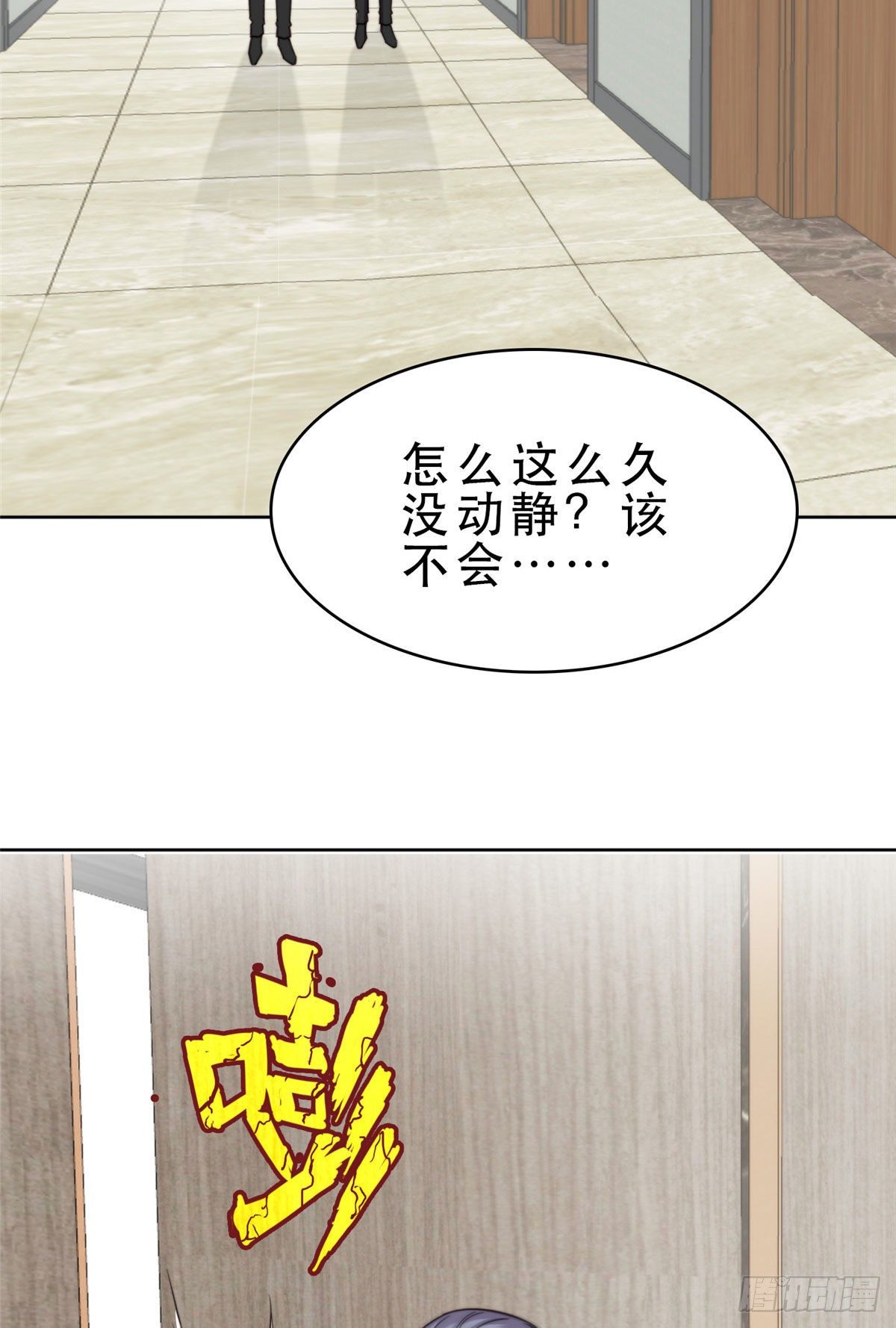 09 你被封杀了！7