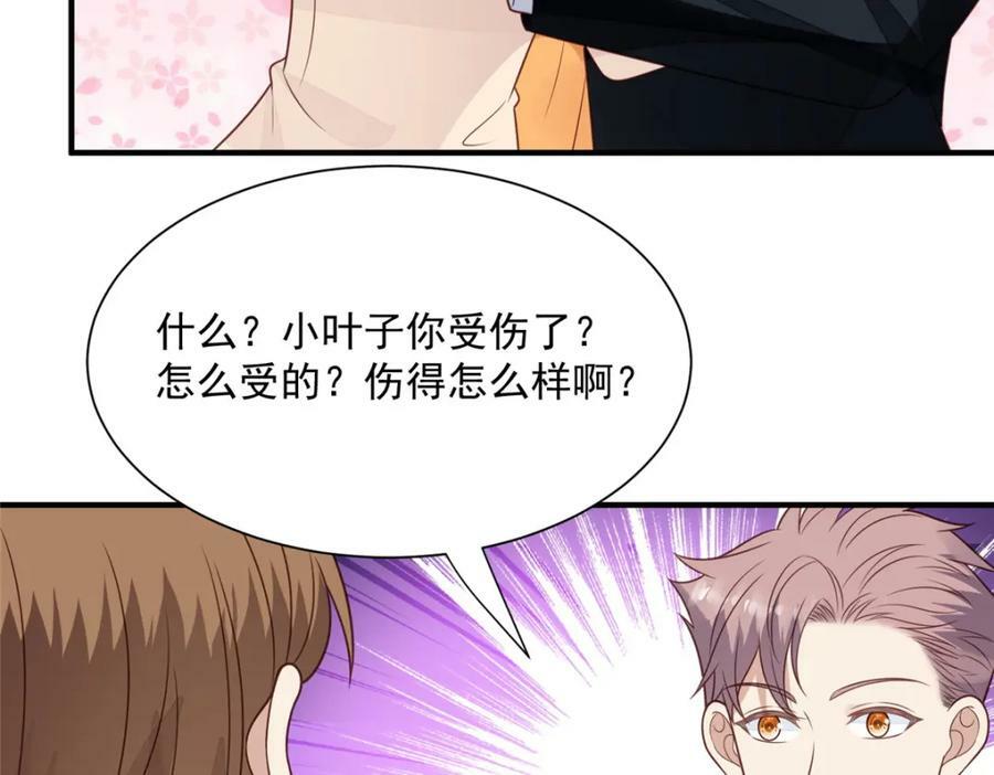 200 老公都听你的17