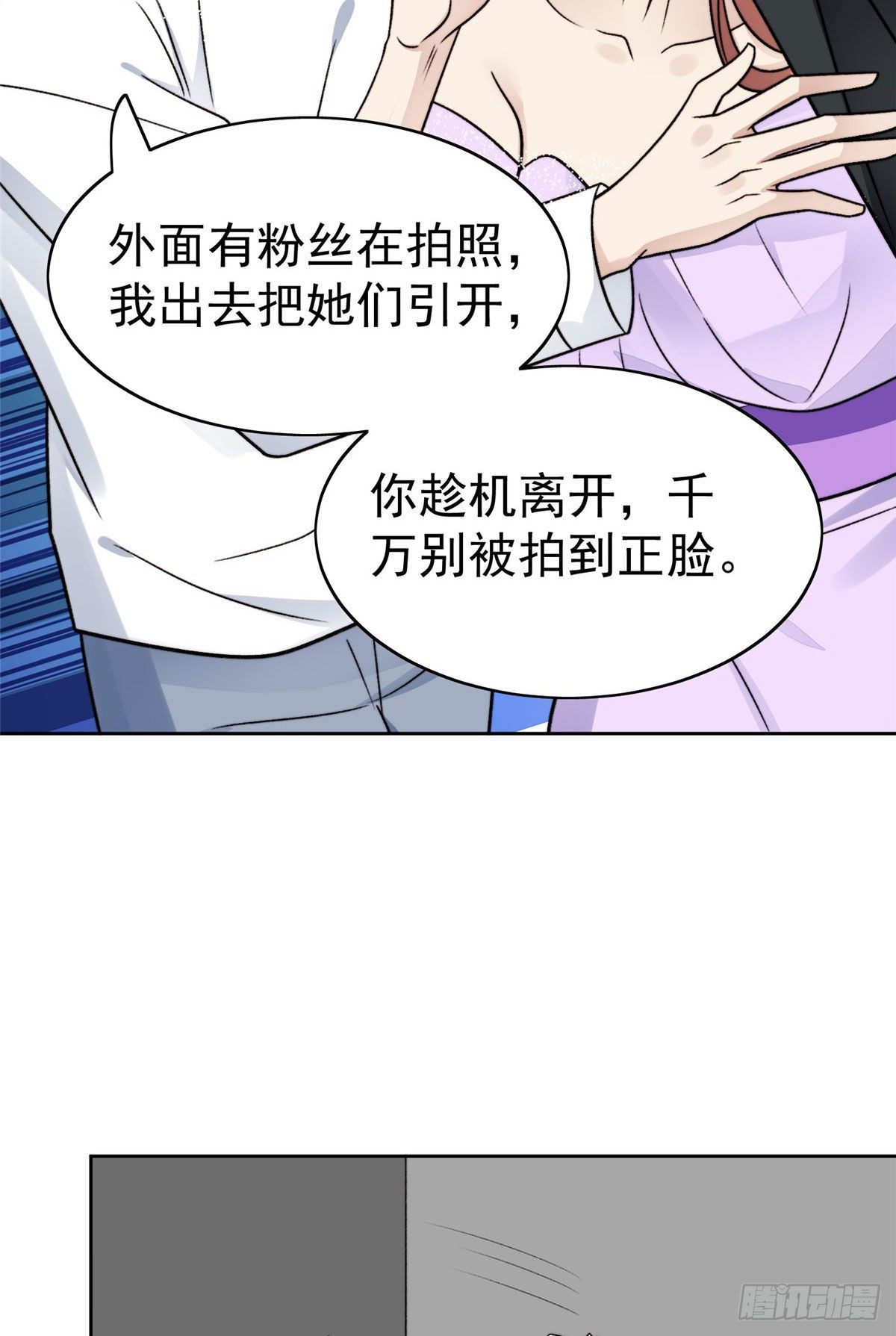32 拒绝女神的告白33