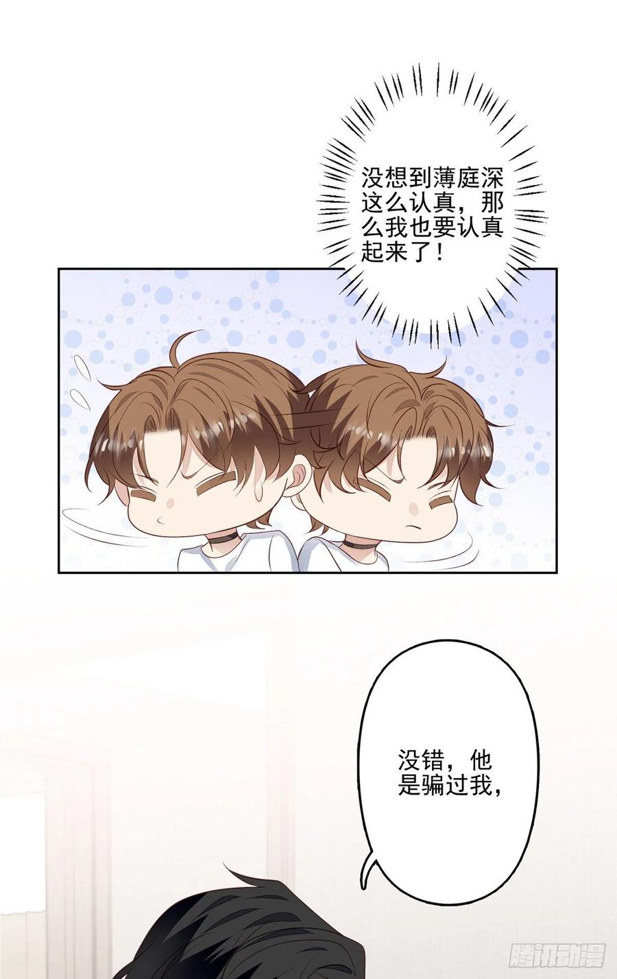 94 薄总的言传身教1