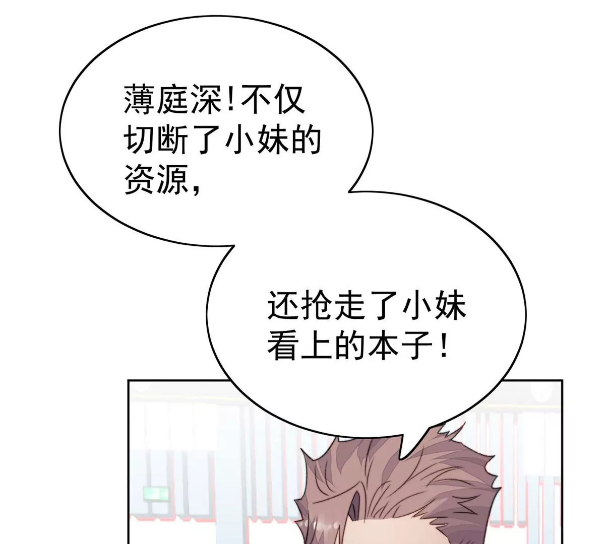 49 醋味薄总的发怒59
