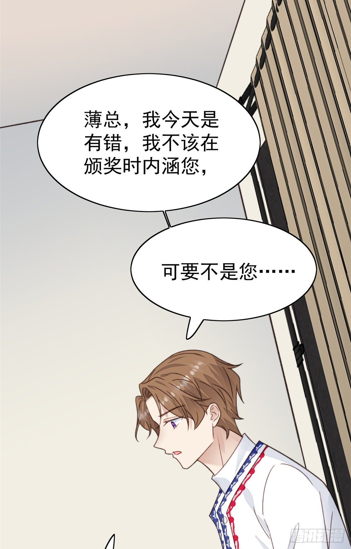 21 薄总为什么要当众耍流氓！27