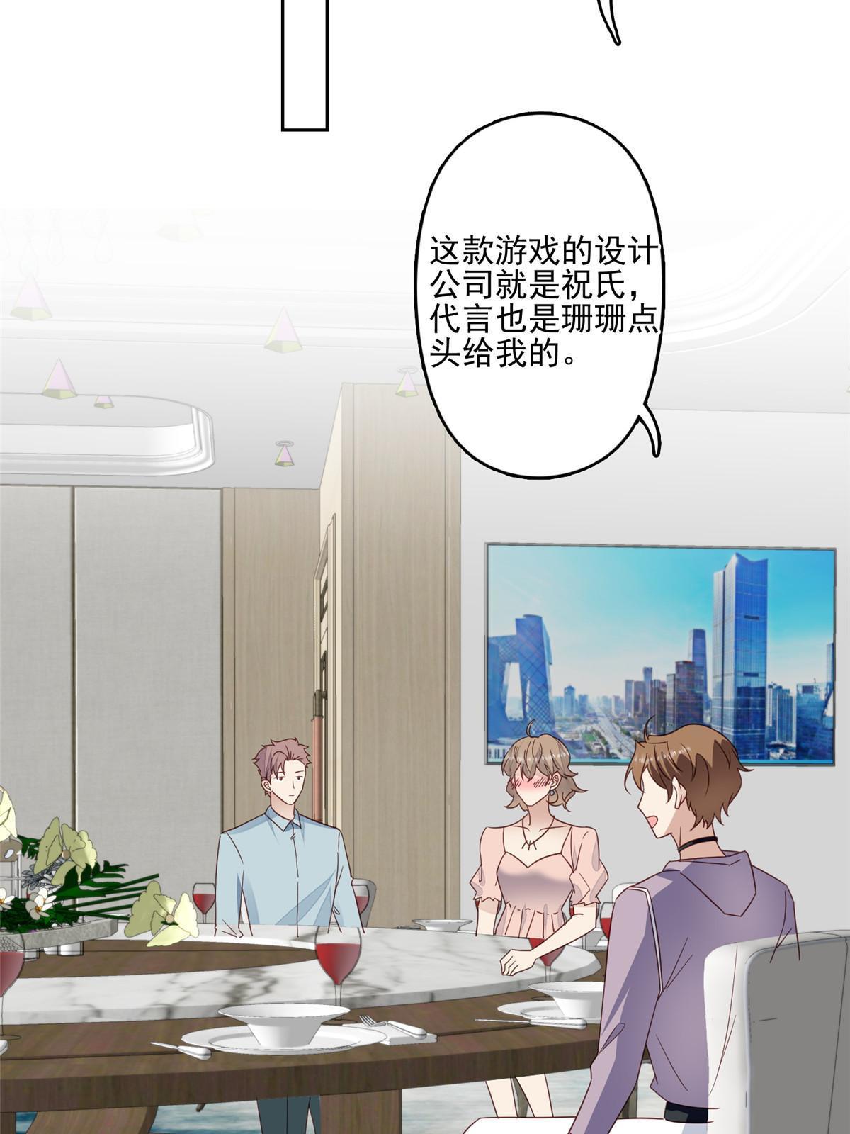 114 被发现恋爱了？29