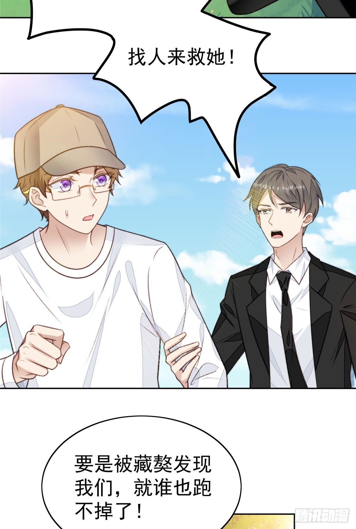 34 薄总你来了2