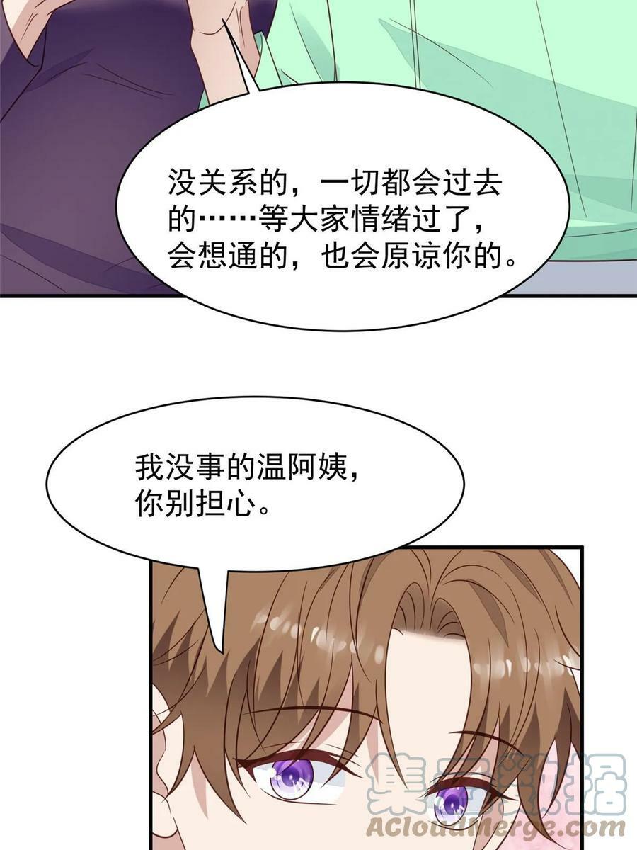 193 她竟然是叶家的千金21