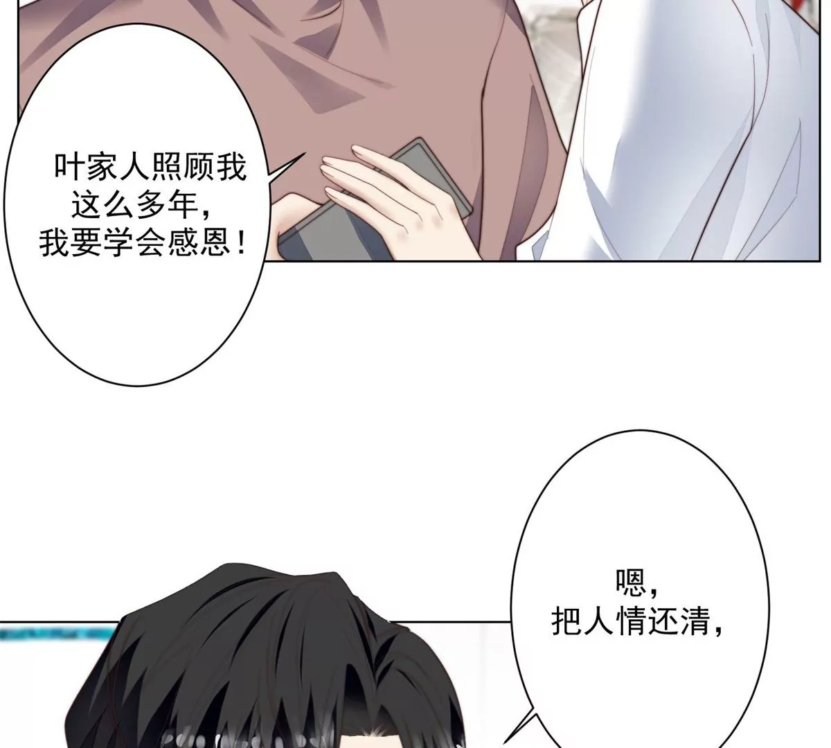 72 你倒是挺会舔的呀45