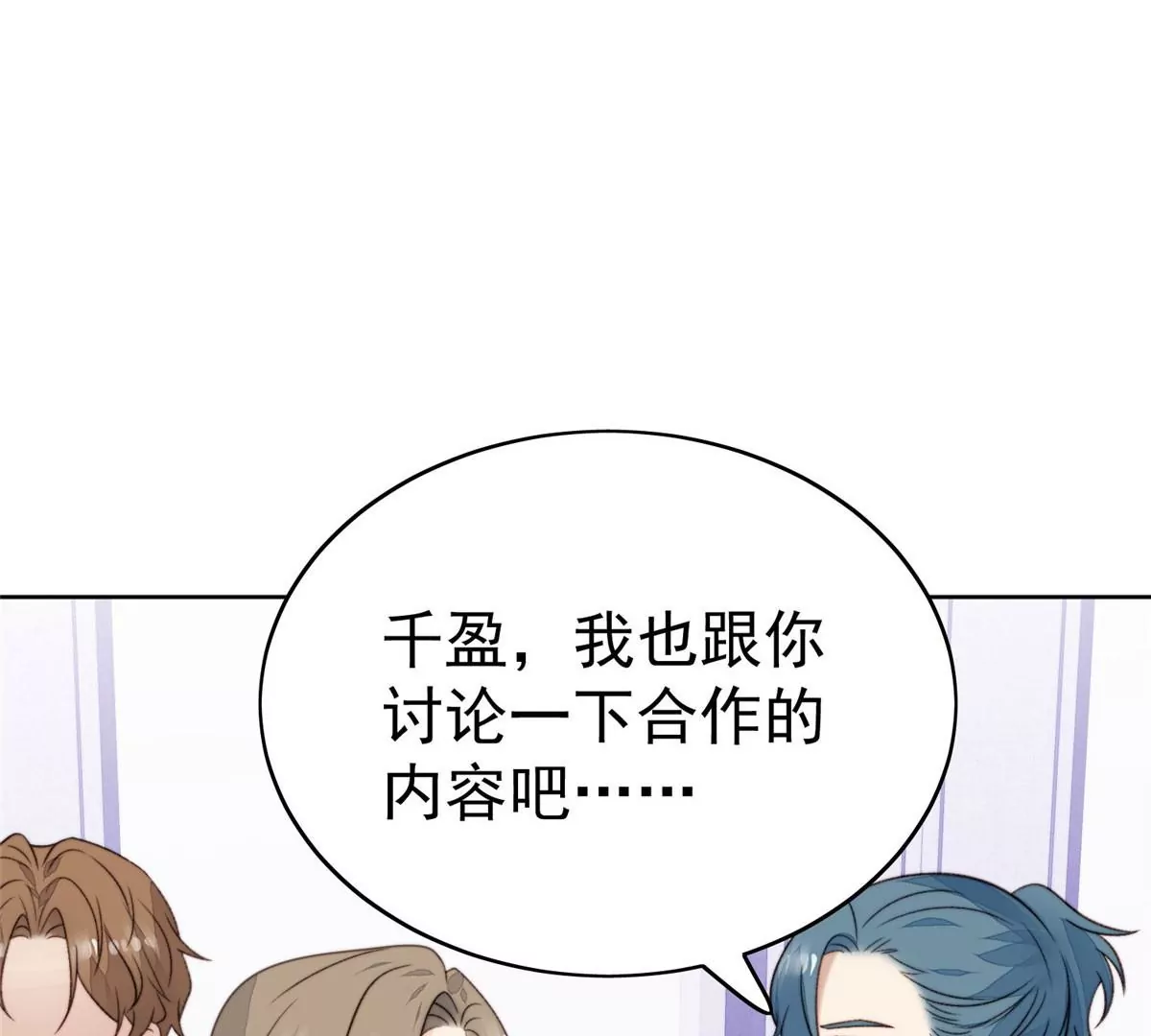 44 美少年吸血鬼23
