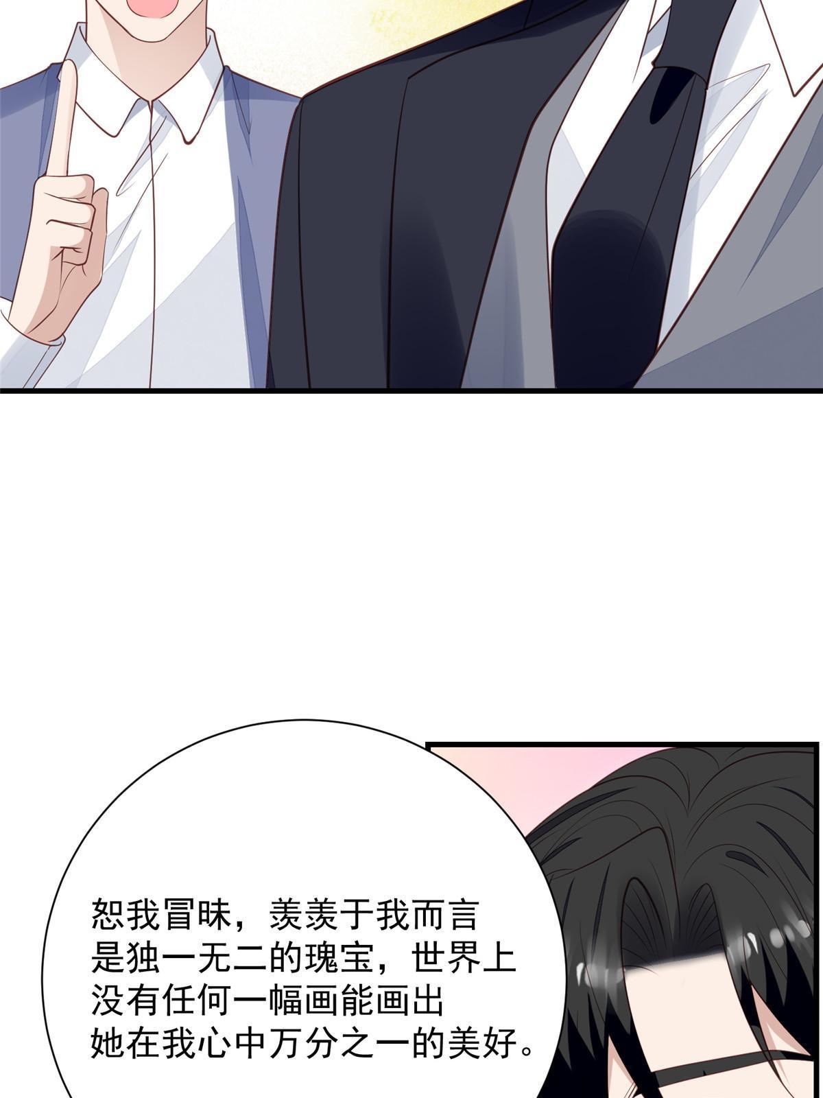 177 薄总的彩虹屁26