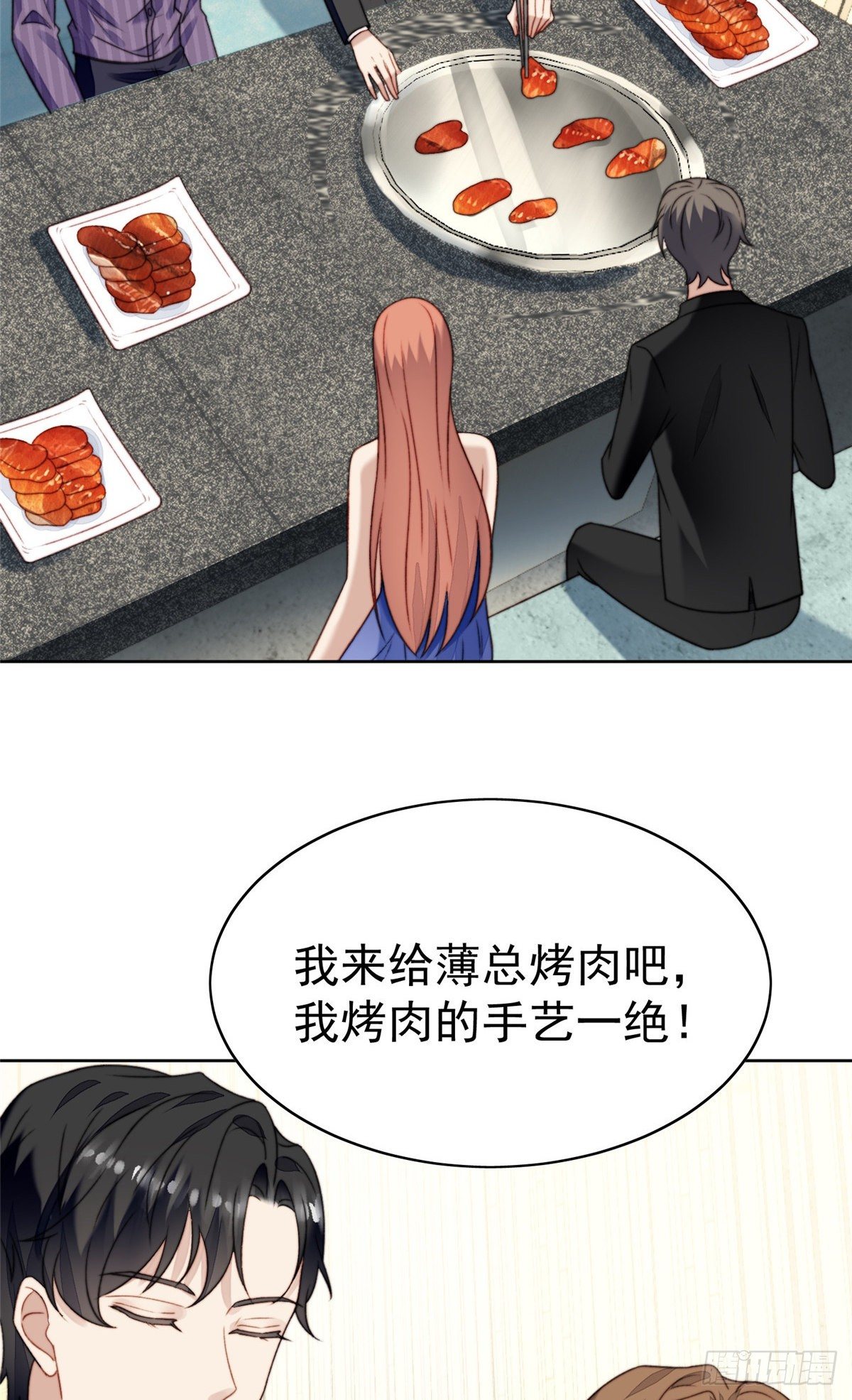17 薄总是个老狐狸9