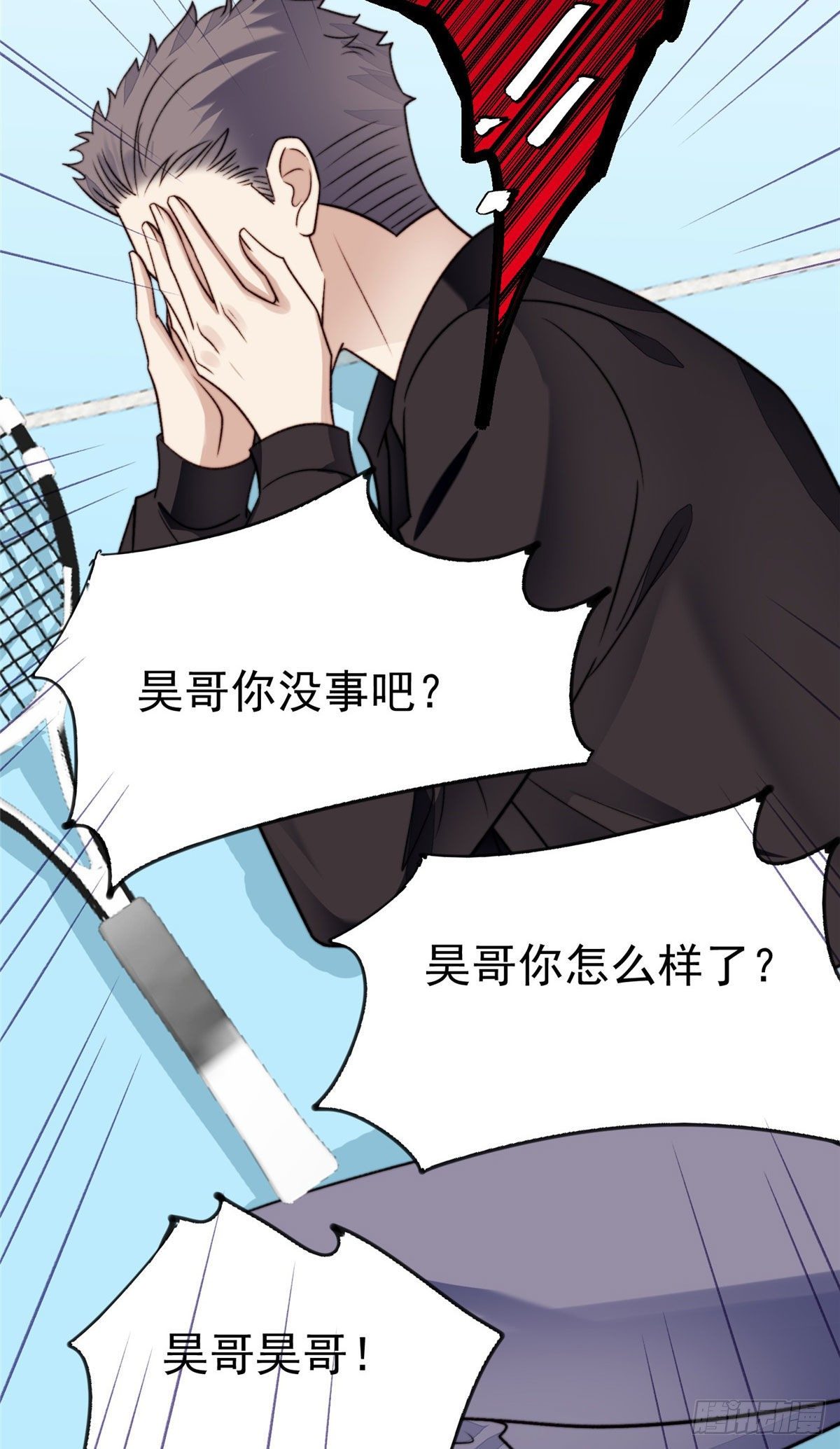 29 茶言茶语的妙38