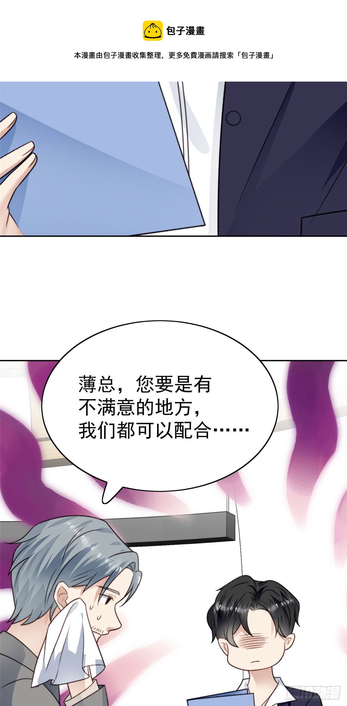 32 拒绝女神的告白17