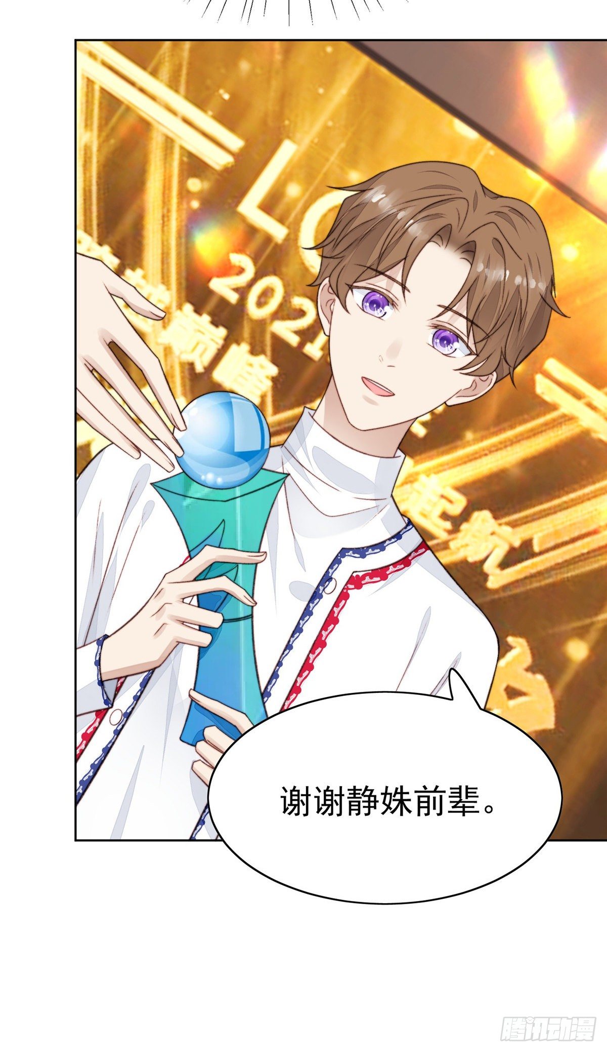 20 叶羡获得烂酸梅奖33