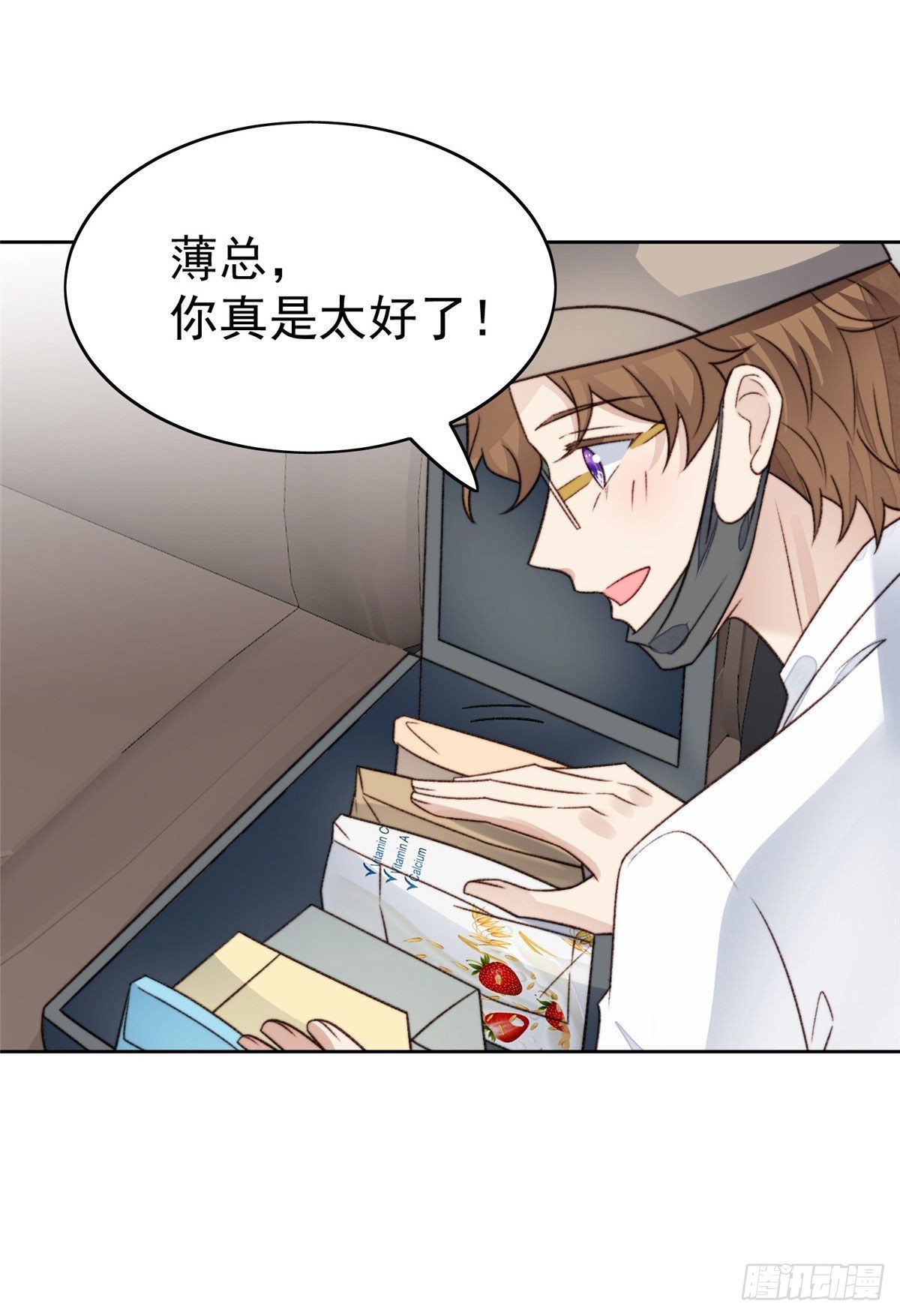 33 给薄总发好人卡16