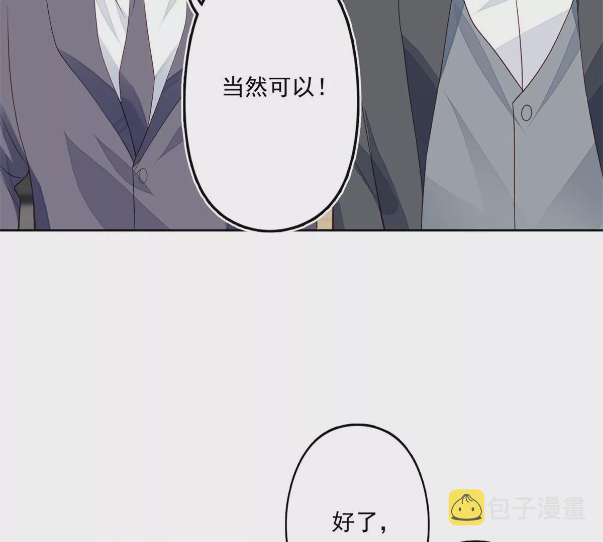 81 前闺蜜？13