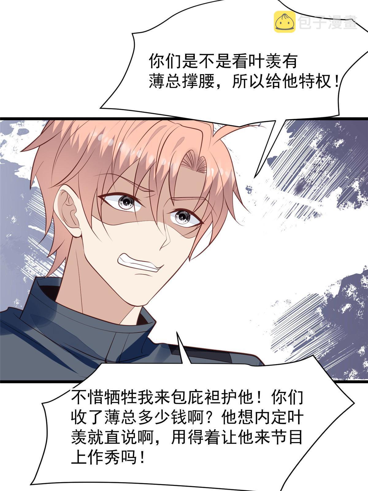 154 万恶的枫叶林37