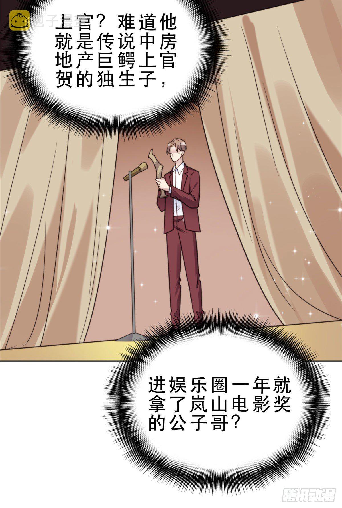 08 大佬误会我有特殊癖好21