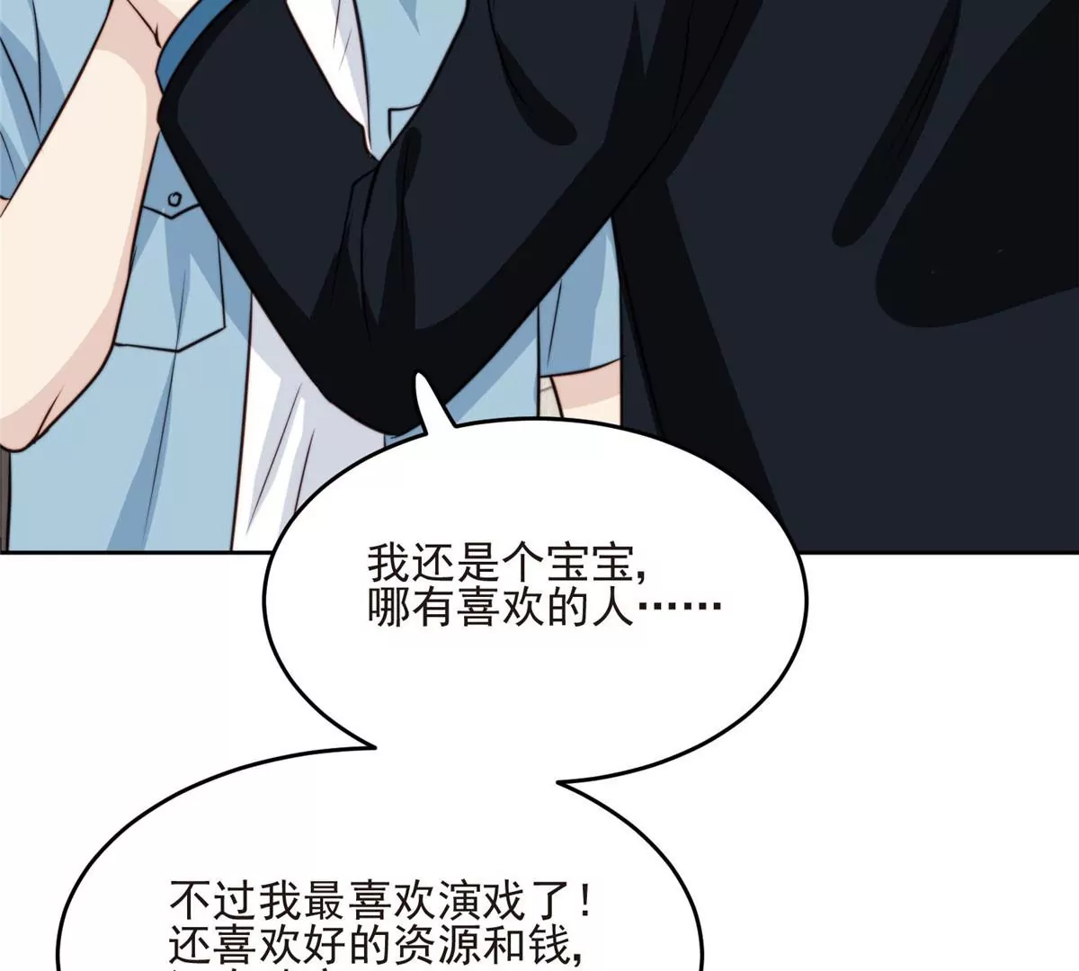 60 我只是宝宝4