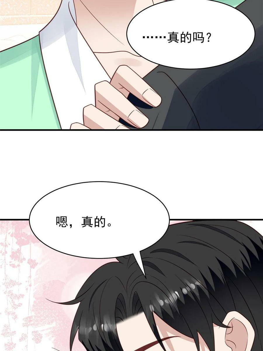 194 哄我的小朋友10