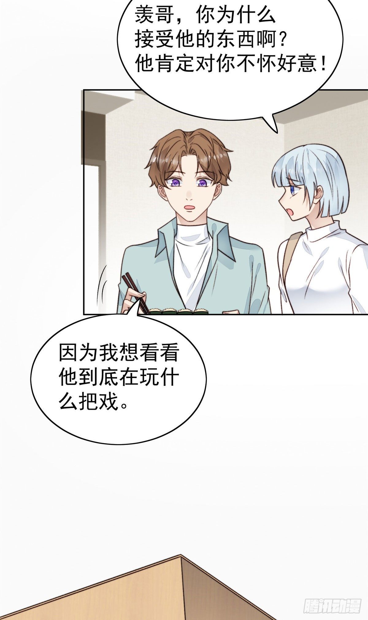 29 茶言茶语的妙15