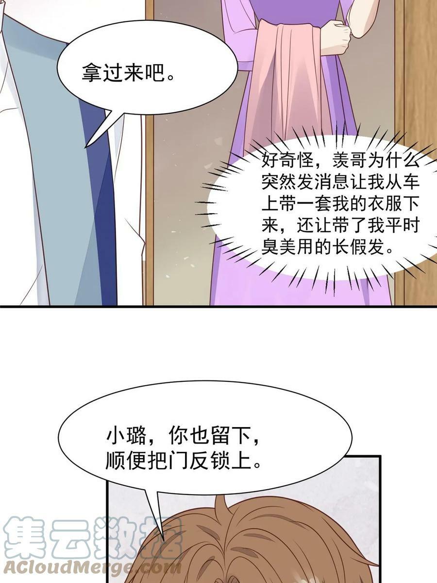 190 她竟然是女孩子？4
