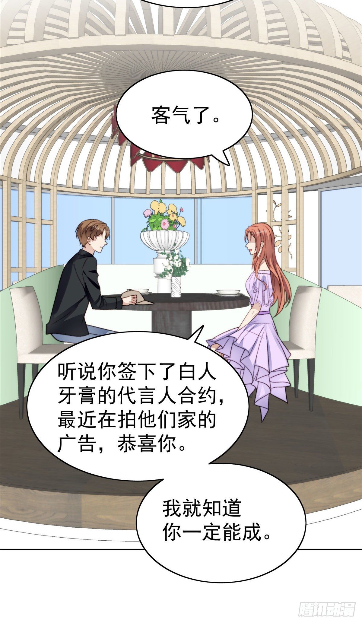 32 拒绝女神的告白8