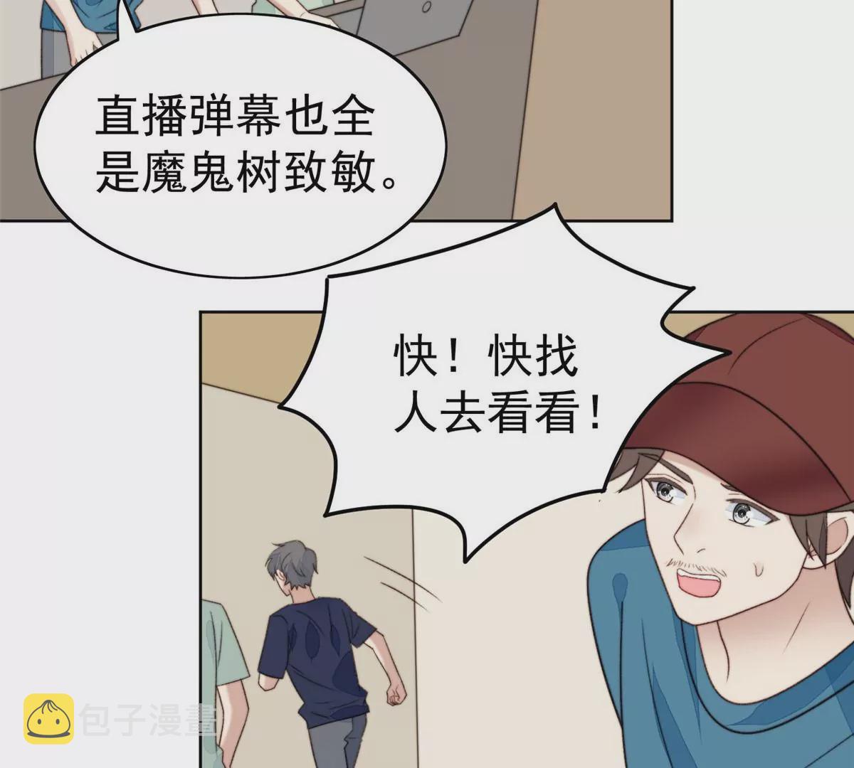 45 叶羡过敏了？43