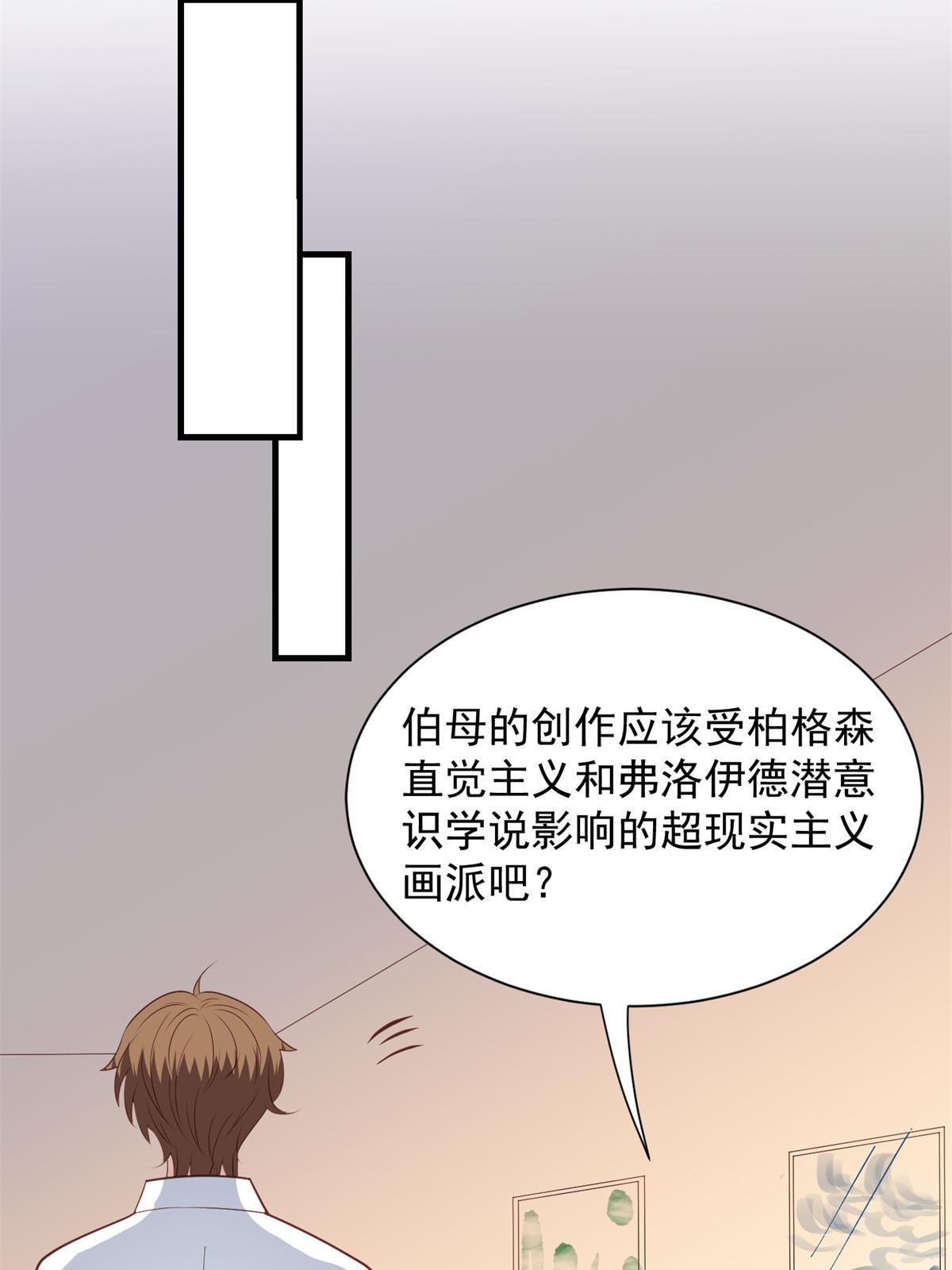 176 薄总来提亲了？28