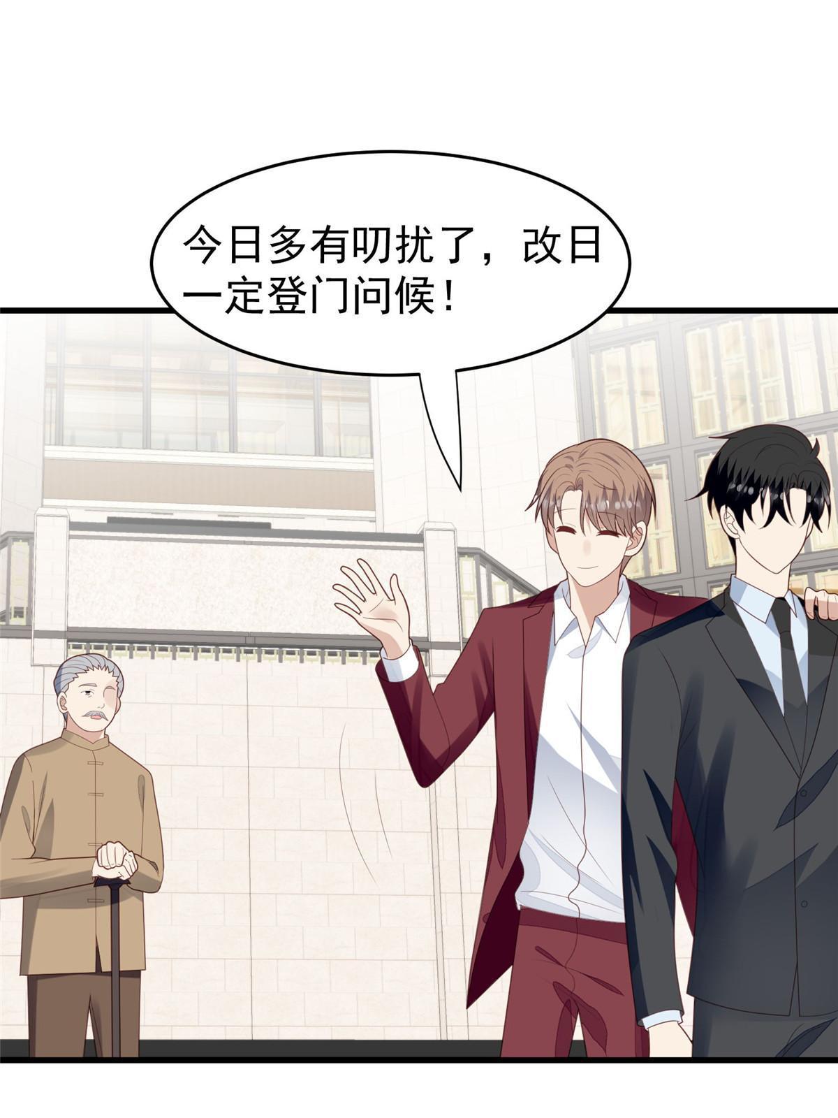 163 叶羡要订婚了？28