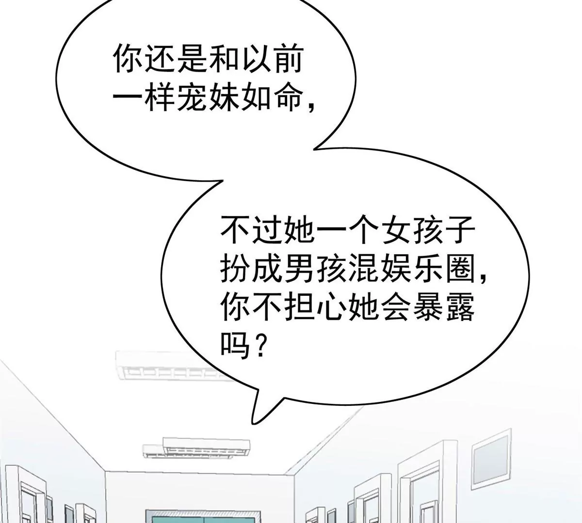 46 醋精来啦53