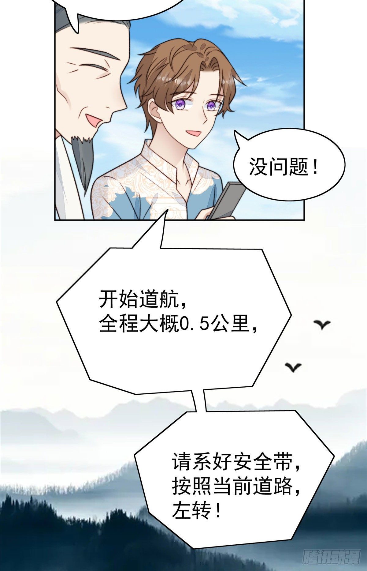 38 薄总不让我跟别人搞绯闻！44