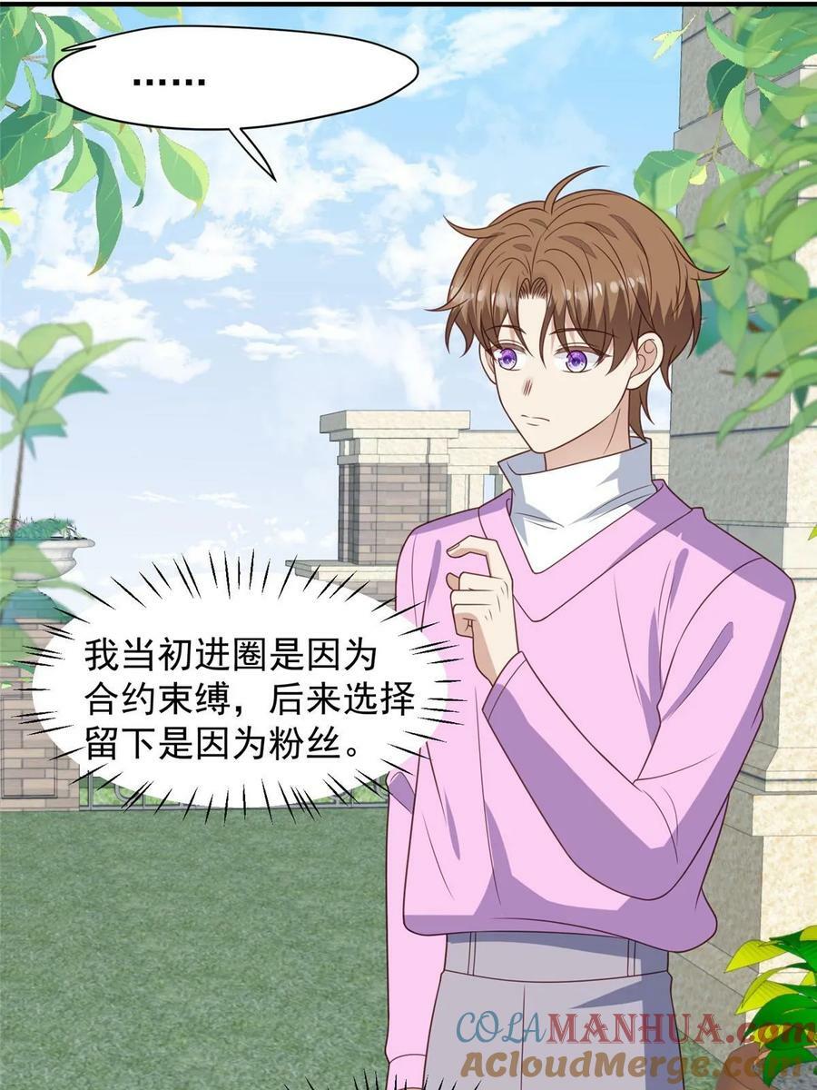 196 最好的道歉方式3