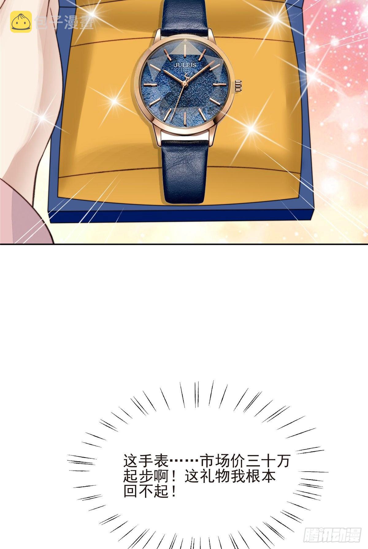 24 被女神疯狂追求32