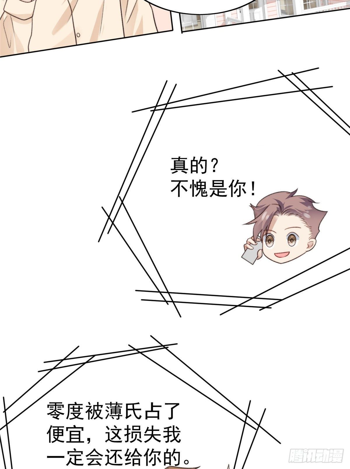 36 薄总的温柔35