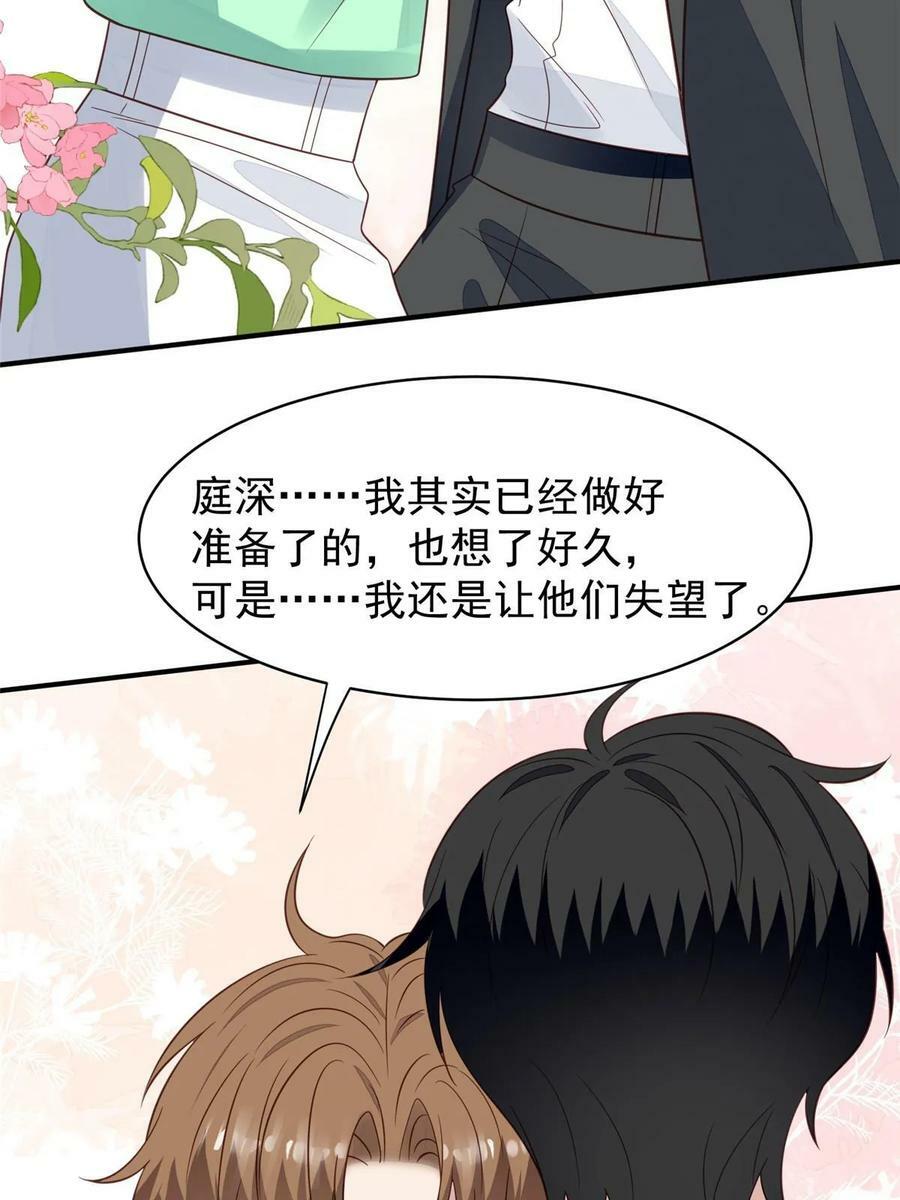 194 哄我的小朋友5