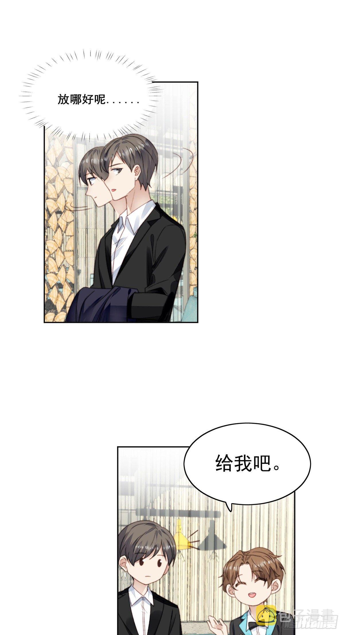 16 总裁的心思真难猜42