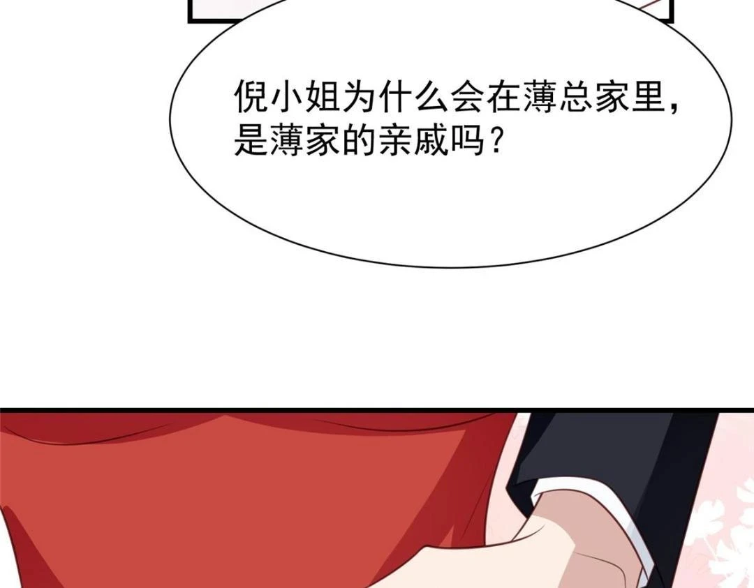 187 我是深哥的女朋友19