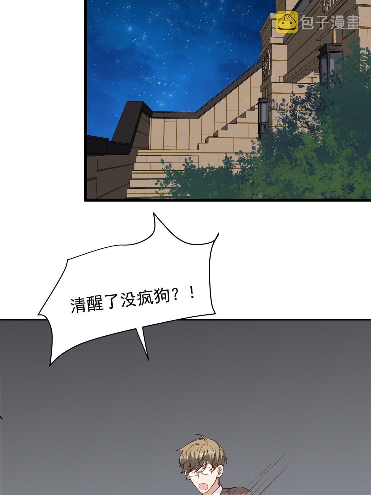 154 万恶的枫叶林42