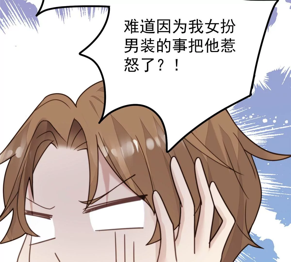 54 不敢面对21