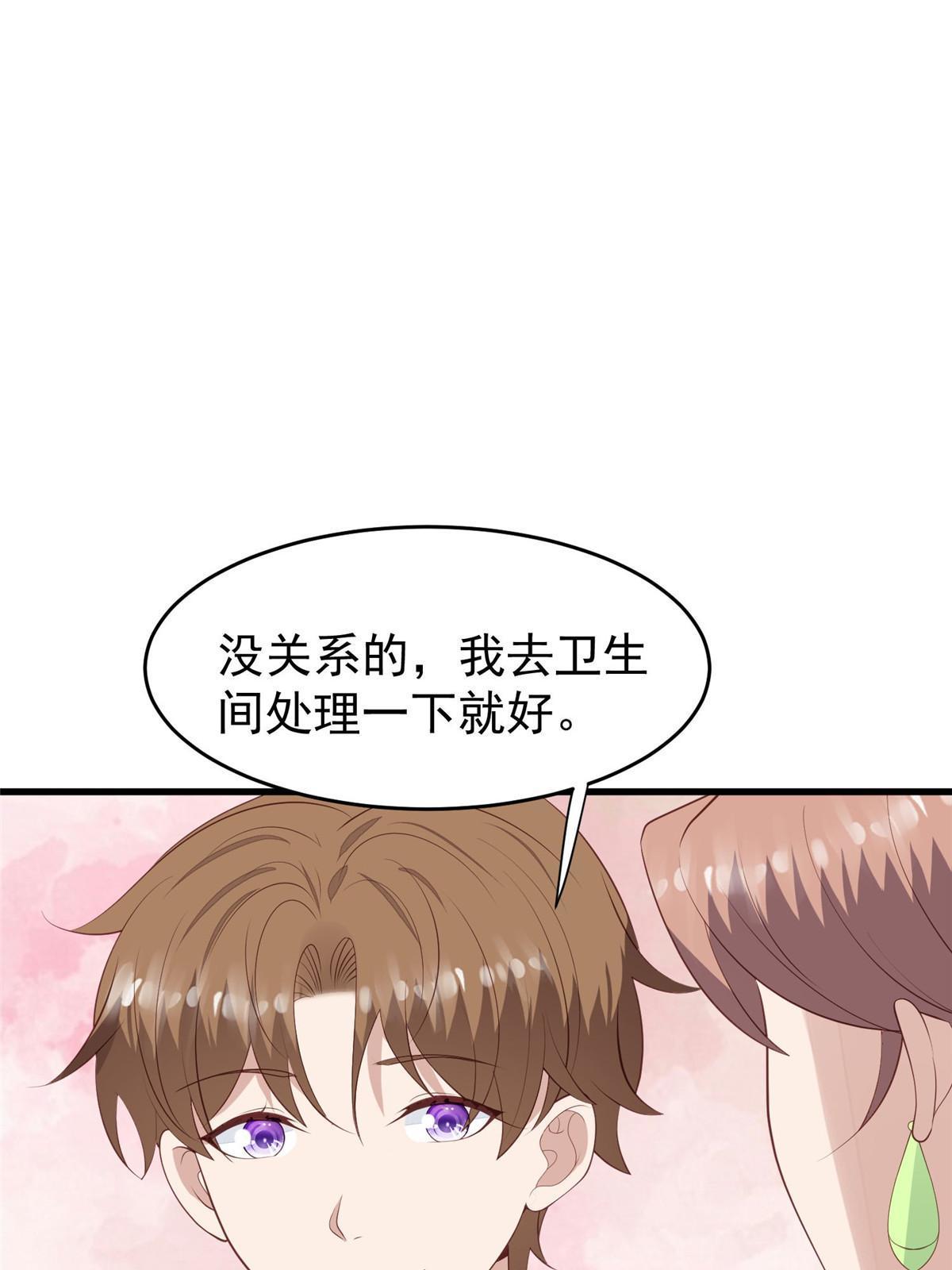 165 叶羡，耍我好玩么28