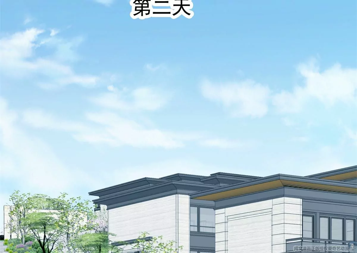 61 邻居竟然是薄总26