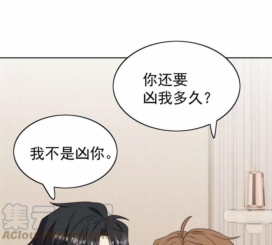 68 薄总的秘密情人15