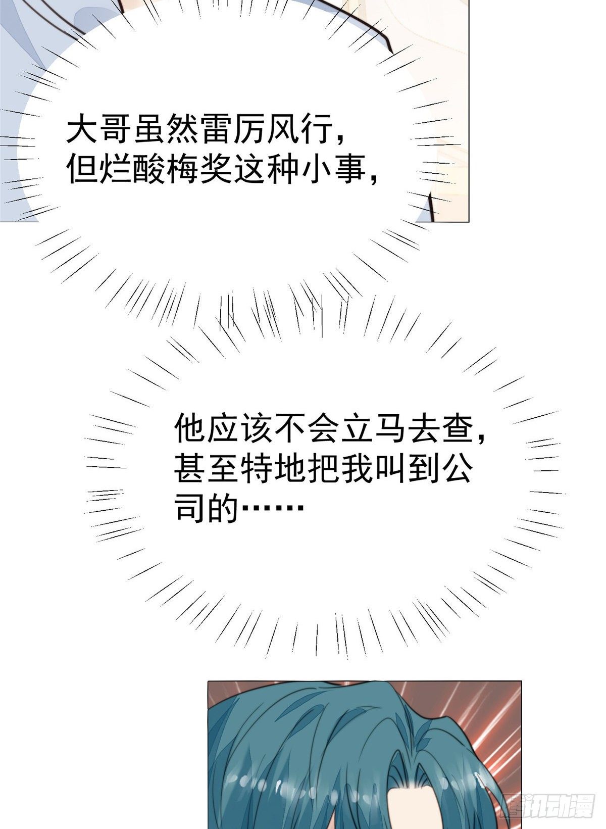 23 宸昕cp雄起18