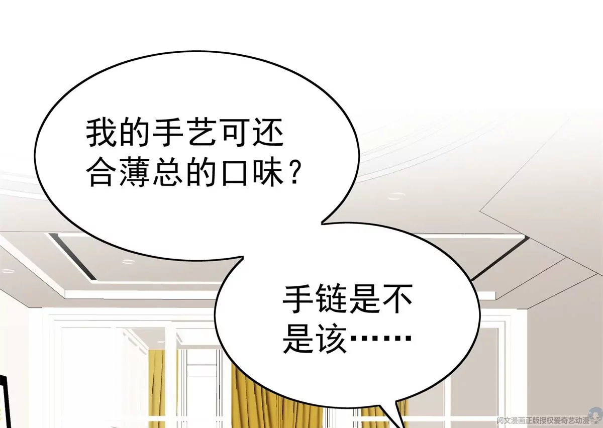 61 邻居竟然是薄总18