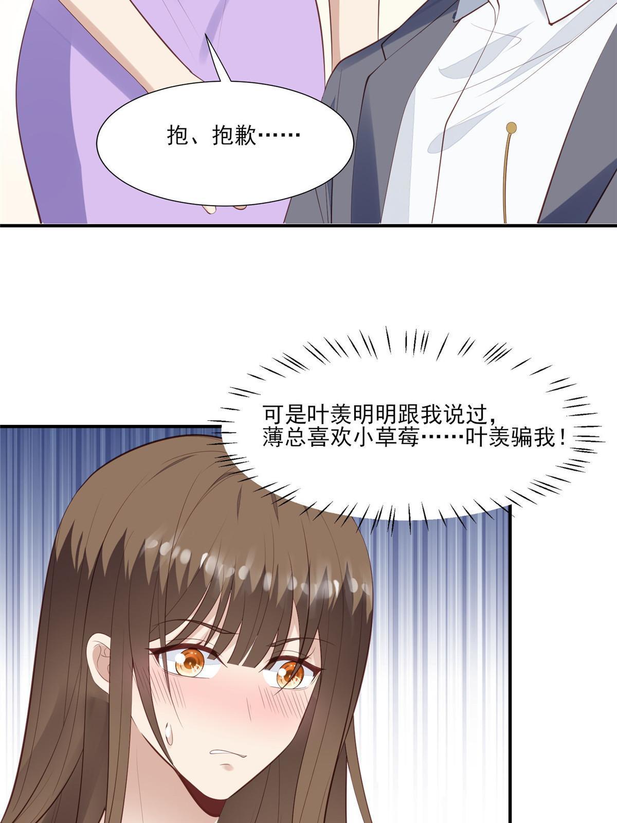141 绿茶的勾引25