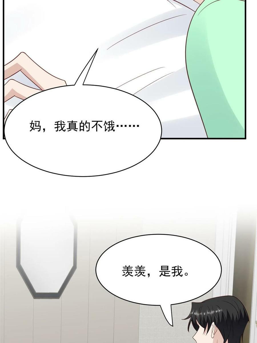 193 她竟然是叶家的千金38