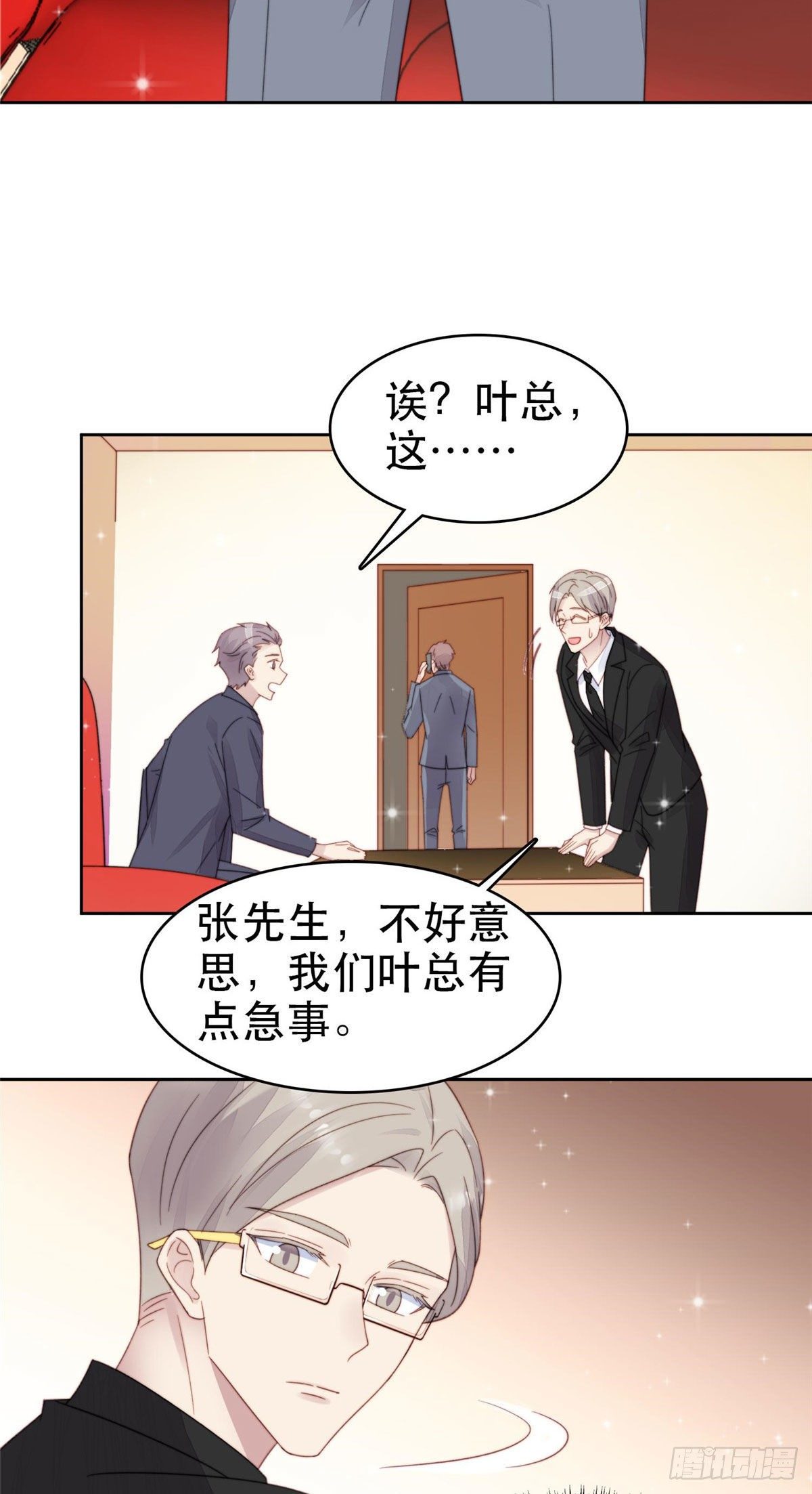 03 宠妹狂魔叶绍文32