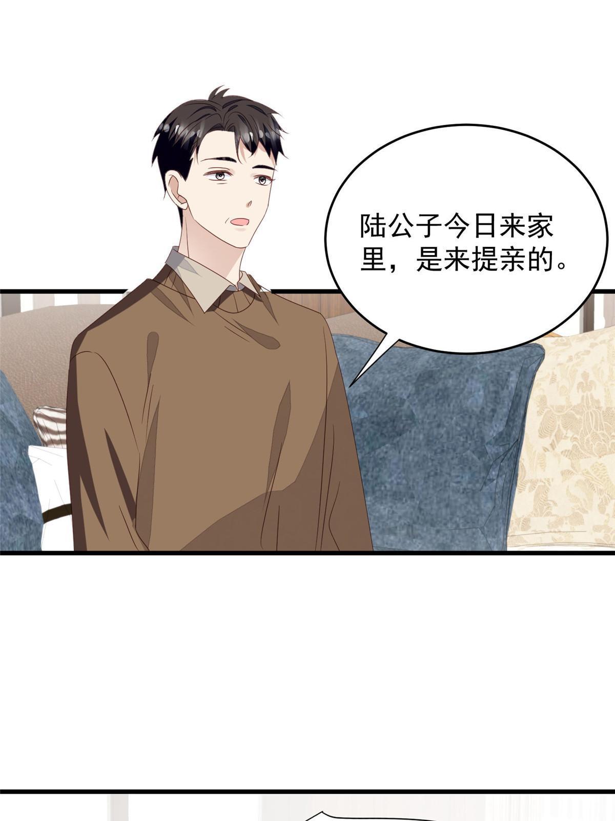 156 情敌？27
