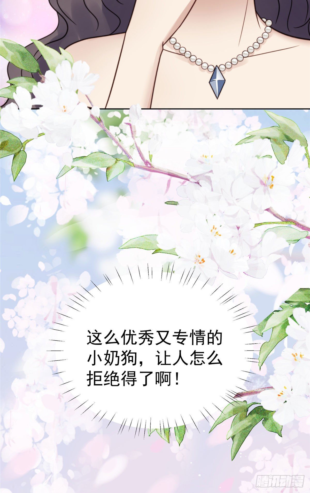 11 谁能拒绝小奶狗40